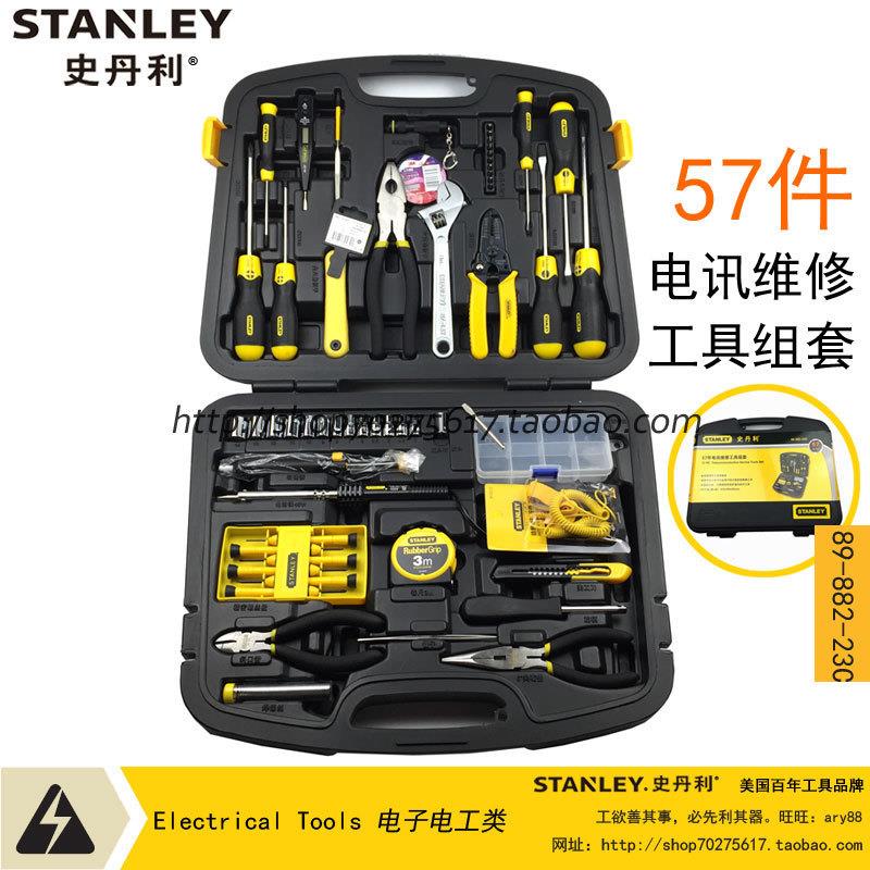 STANLEY/史丹利 57件电讯维修工具组套 89-882-23C 家用组套