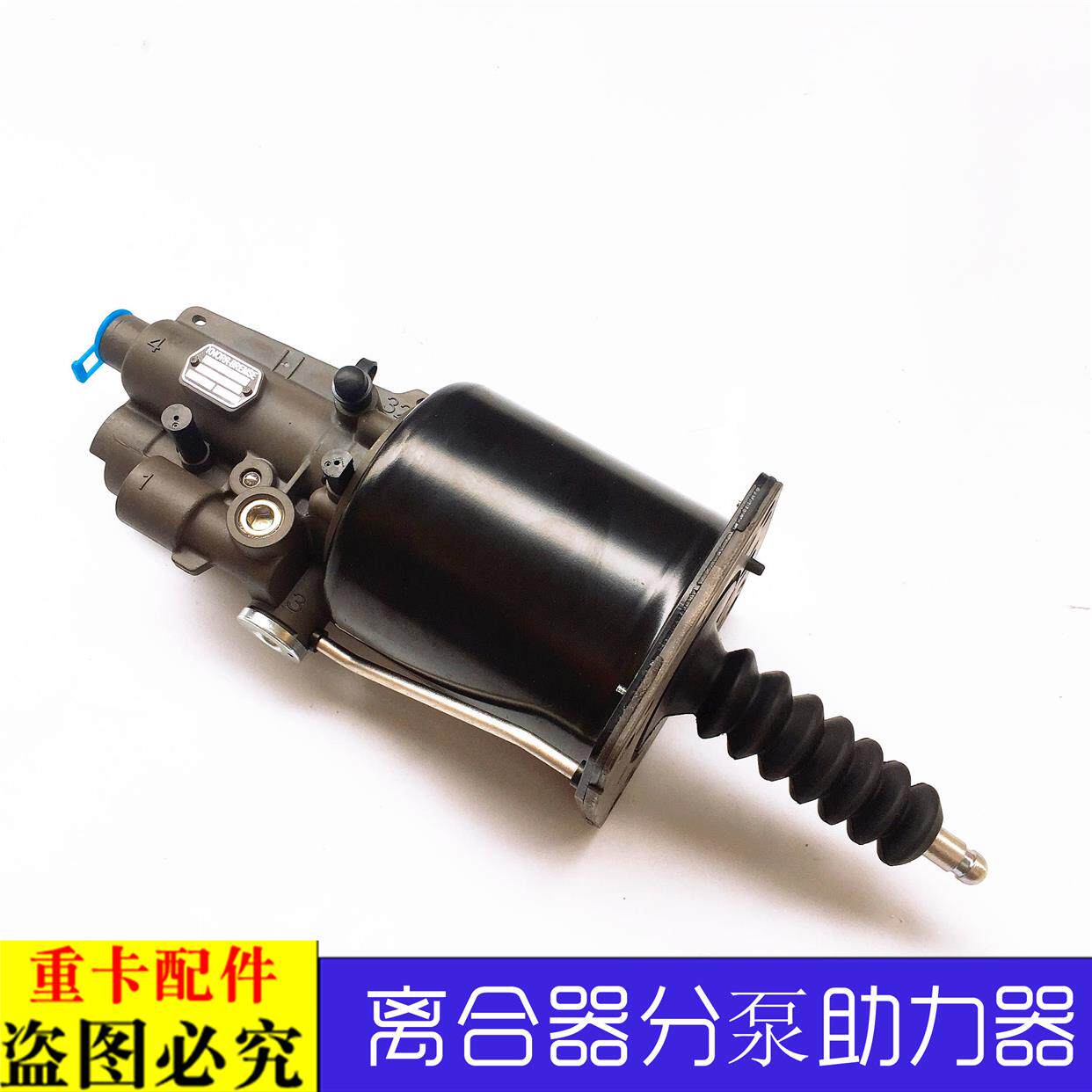 适配戴姆勒欧曼汽车货车ETX离合器助力器GTL EST离合器分泵助力泵
