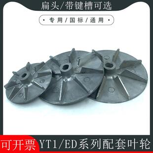 45Z 泵 25Z 罐配件扁孔叶轮 8油缸 90Z 电力液压推动器YT1