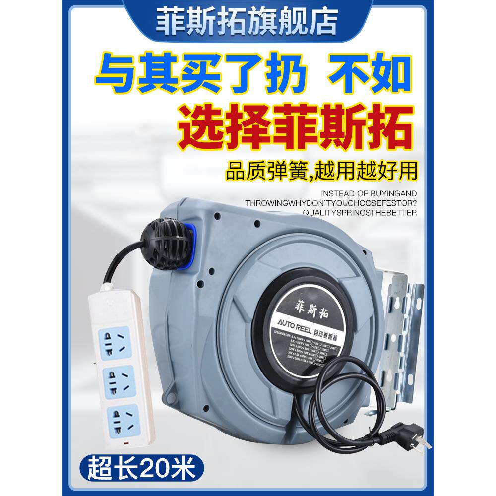 自动伸缩回收卷管器电线绕管器电鼓排插2 3芯2*1.5 3*2.5 15 20米