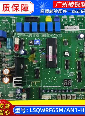 LSQWRF130M/AN1-H美的风冷模块主板LSQWRF65M/AN1-H电流检测板新
