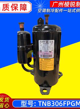 全新MDVH-V140W/N1-612TR适用美的变频旋转式压缩机TNB306FPGMC新