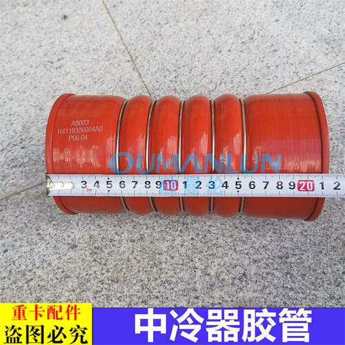 适用于货欧曼汽车配件GTL中冷器胶管EST增压器中冷管中冷连接胶管