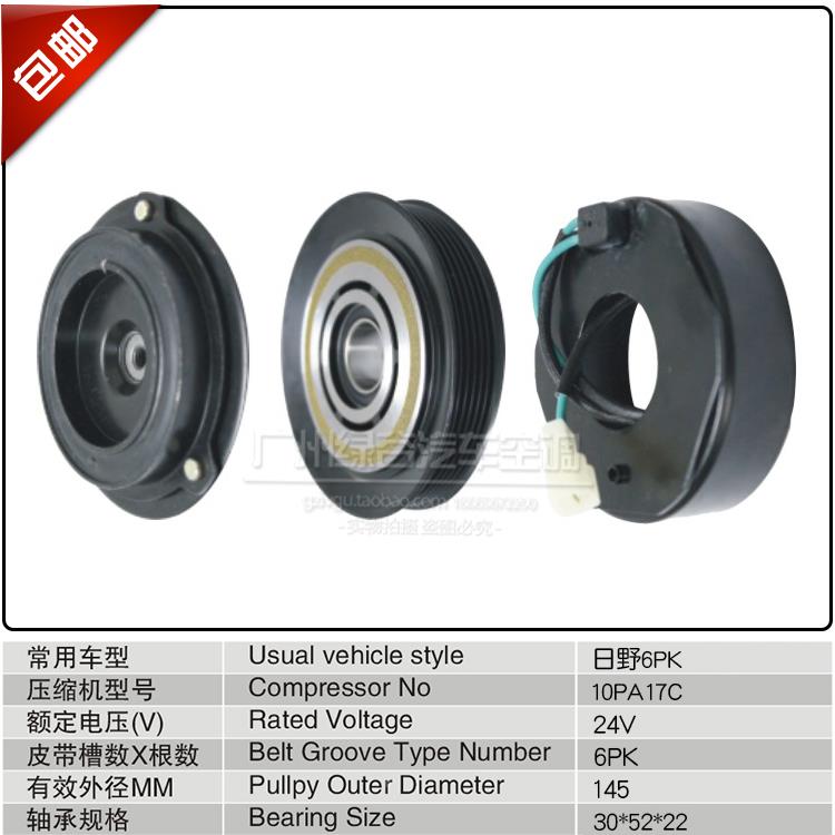 适用于广汽日野700P空调压缩机冷气泵头拖头离合器皮带磁吸盘线圈