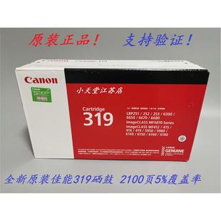原裝 硒鼓 5980 412 6140 416 319 419 5950 415 佳能 5870