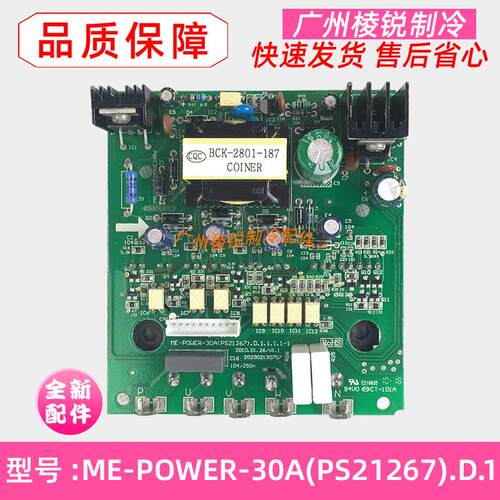 适用美的空调30A变频模块ME-POWER-30A(PS21267).D.1压缩机驱动板