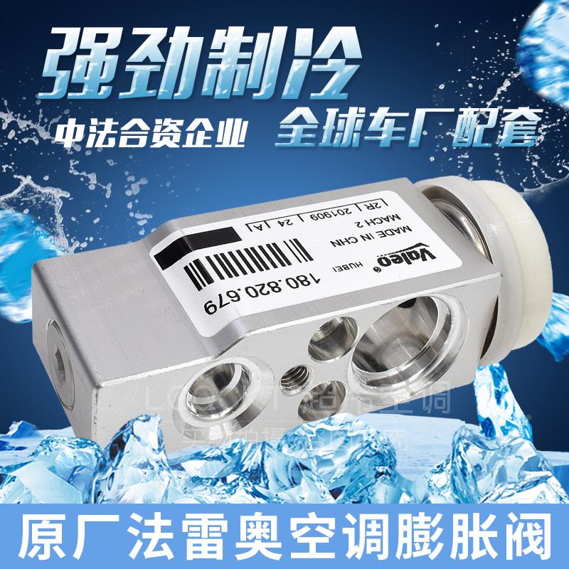 适用于江铃顺达空调膨胀阀凯运凯锐欧3欧4空调膨胀阀蒸发箱节流阀