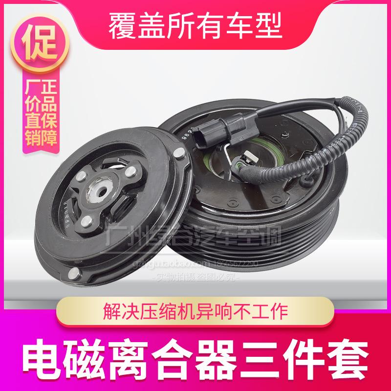 适配新款本田CRV思威空调压缩机皮带轮思域1.5T冷气泵离合器轴承