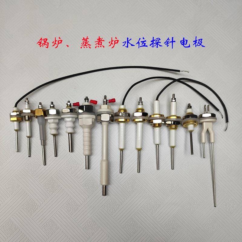蒸饭柜包锅炉煮面桶汽发生器机测水位探针电极头防干烧感应针配件