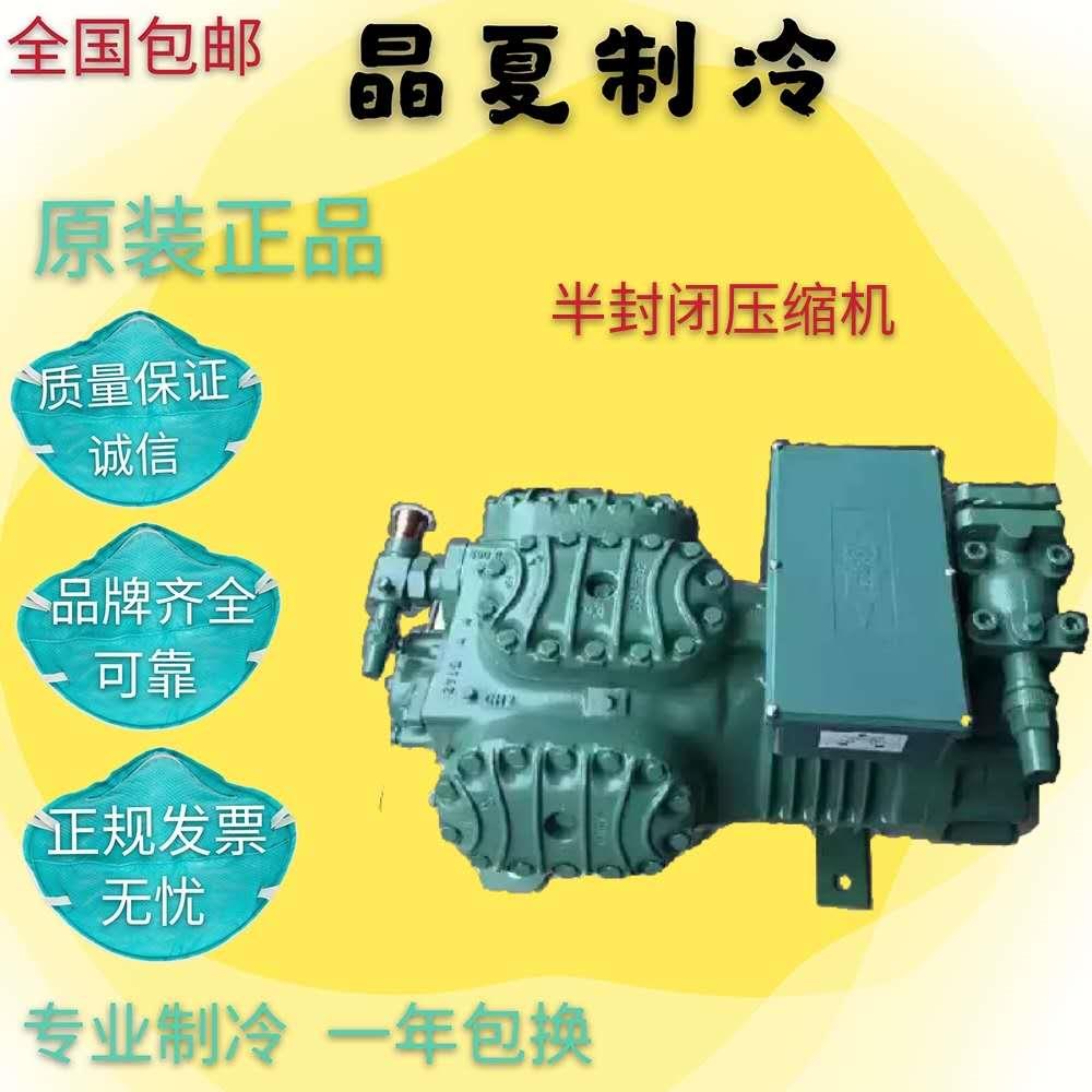 6J-30.2Y-40P 6G-30.2-40S 原装北京比泽尔低温冷库压缩机 6缸