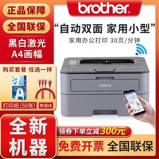 2560DN双面网络A4家庭办公家用 2260D 兄弟黑白激光打印机HL 2260