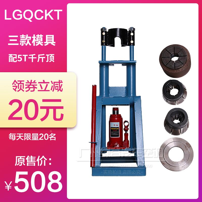汽车空调管维修工具高头尖头压管机接头扣管机啤喉机啤管机扣压机