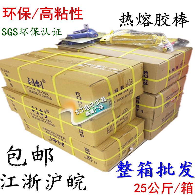 包邮整箱7mm/11mm热熔胶胶条玻璃塑料电热溶容
