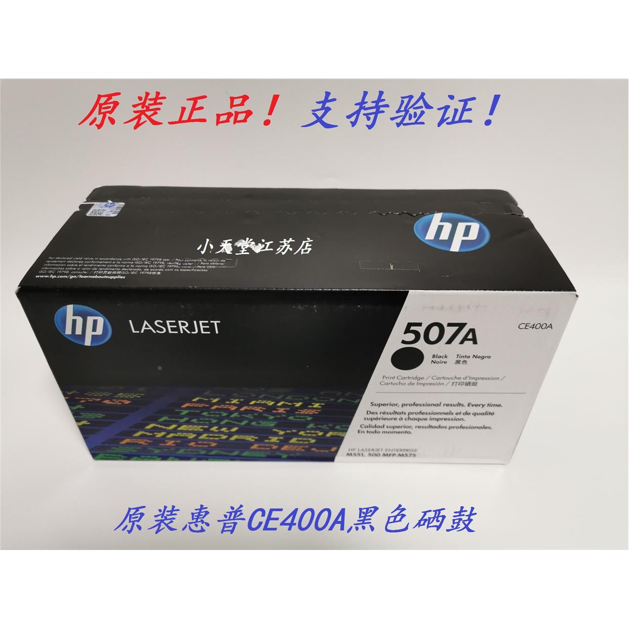 原装 惠普 HP CE400A 507A 黑色色硒鼓 M551N M551DN M551XH硒鼓
