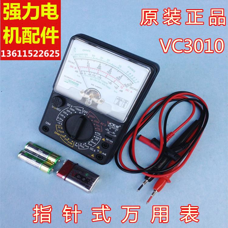 胜利万用表指针 万用表VC3010 高精度万用表 机械万能表