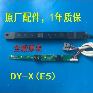 KFR-35GW/DY-X XC美的空调接收器 KFR-26/32GW/DY-GA(E5)显示板