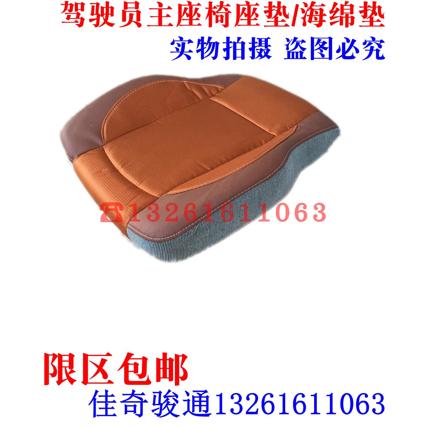 适配新款戴姆勒欧曼汽车货车欧曼GTL座椅坐垫海绵坐垫est座椅坐垫