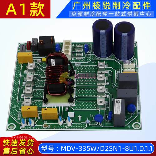 MDV-335W/D2SN1-8U1.D.1.1适用于美的中央空调室外机滤波板电源板