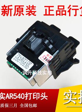 【全新原装】得实 AR520打印头 DS1120 DS1830 AR540 DS640打印头