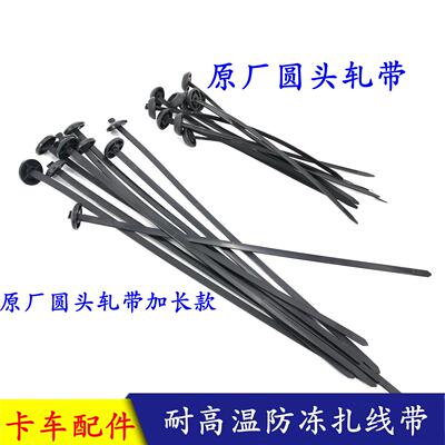适配戴姆勒欧曼汽车货车GTL大梁线束车架绑带ETX扎线带EST勒死狗