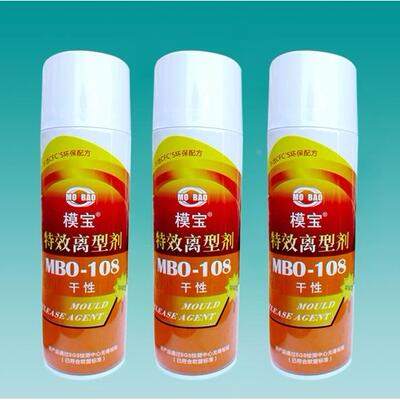 模宝干性脱模剂 佳丹MBO-108干性离型脱模剂