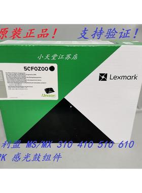 原装 利盟 50F0Z00 MS312K MS312dn MS415dn 打印机成像鼓 硒鼓