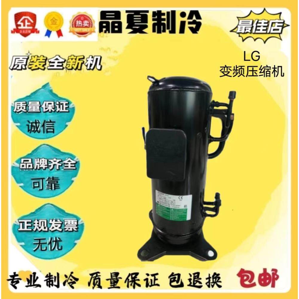 适用于GPT425DAA GPT425DBA GPT442MAA LG变频空调压缩机520V