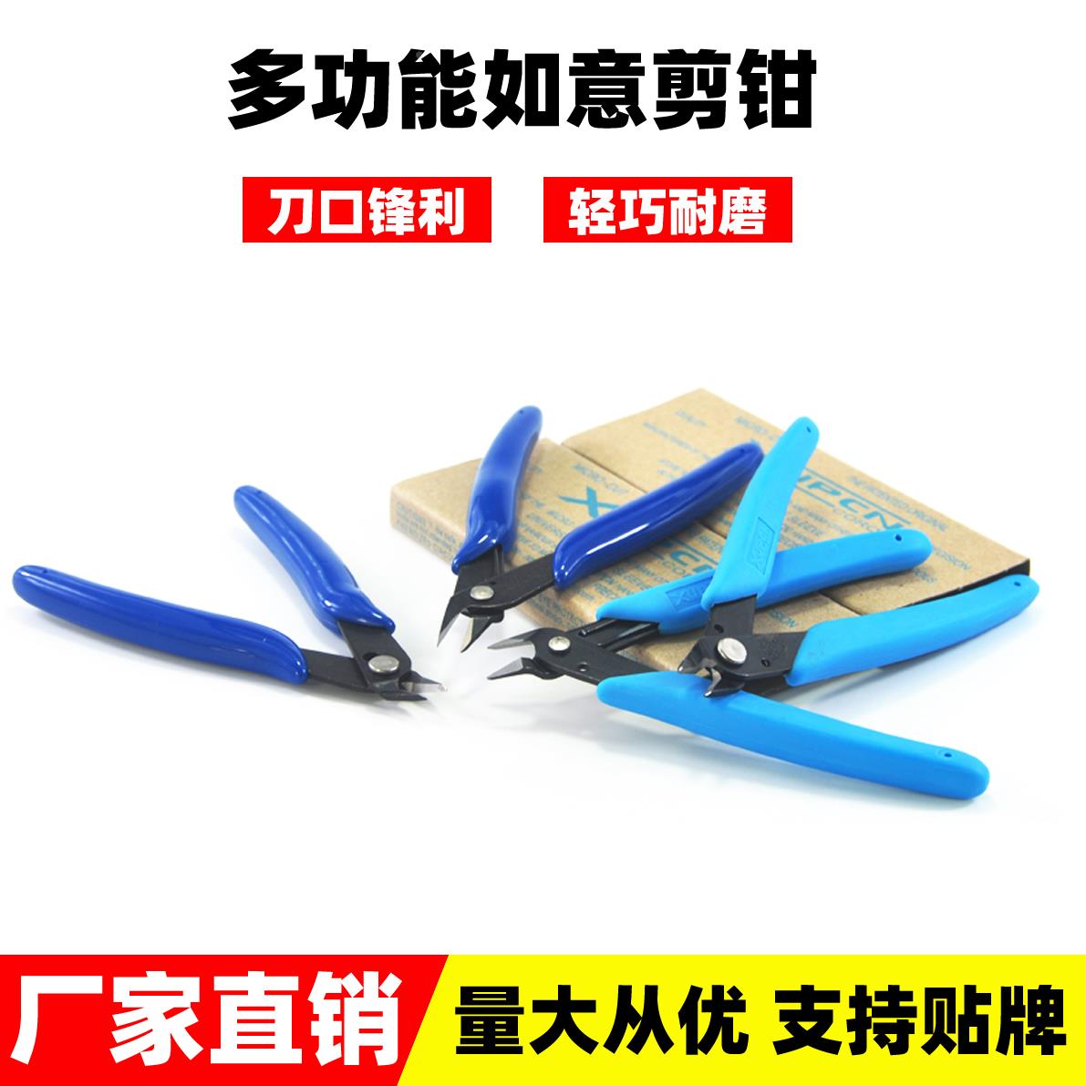 PLATO款式170斜口钳工业电子线剪钳手机维修新手170II塑胶DIY模型