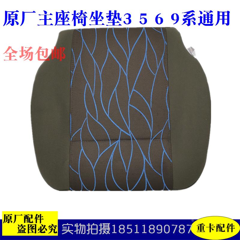 适用于戴姆勒欧曼etx座椅坐垫3/5/6/9系货车主驾驶座椅坐垫海绵垫