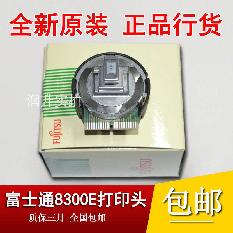 【原装全新】富士通DPK8300E+ DPK8500EII DPK8400E打印头 针头