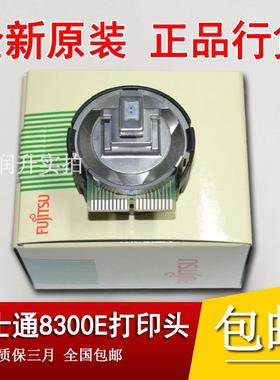【原装全新】富士通DPK8300E+ DPK8500EII DPK8400E打印头 针头