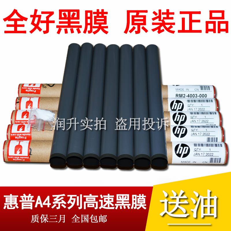 原装 佳能LBP D1380 6300dn MF5870 6670 5950 6650定影膜 加热膜