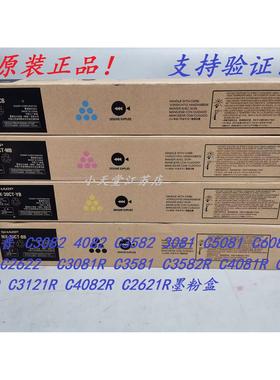 原装 夏普 MX-30CT C3051 C2651 C2622 3581 5082 C3151 墨粉粉盒