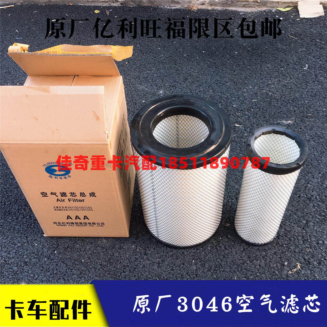 适用于戴姆勒欧曼汽车货车GTL空滤芯新款EST空气滤芯3046原厂滤芯