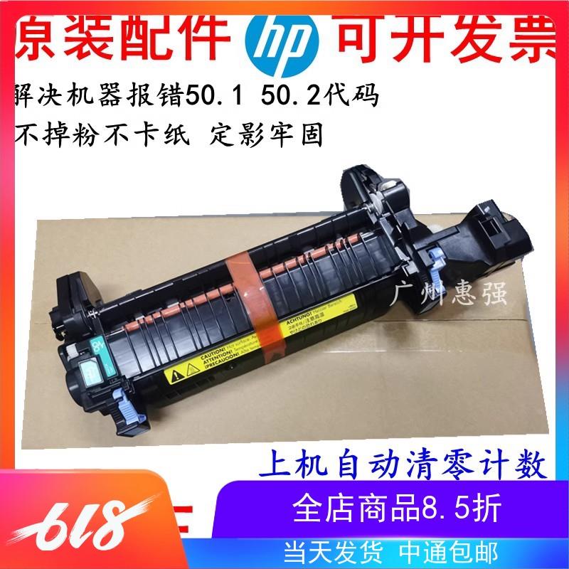 惠普CM4540定影器 HPCP4525 4025加热组件 热凝器 RM1-5606-000CN