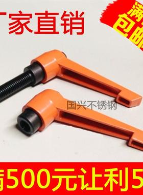 橙色 可调位紧定手柄 锁紧把手 螺丝 7字L型锁紧可调位紧固手柄