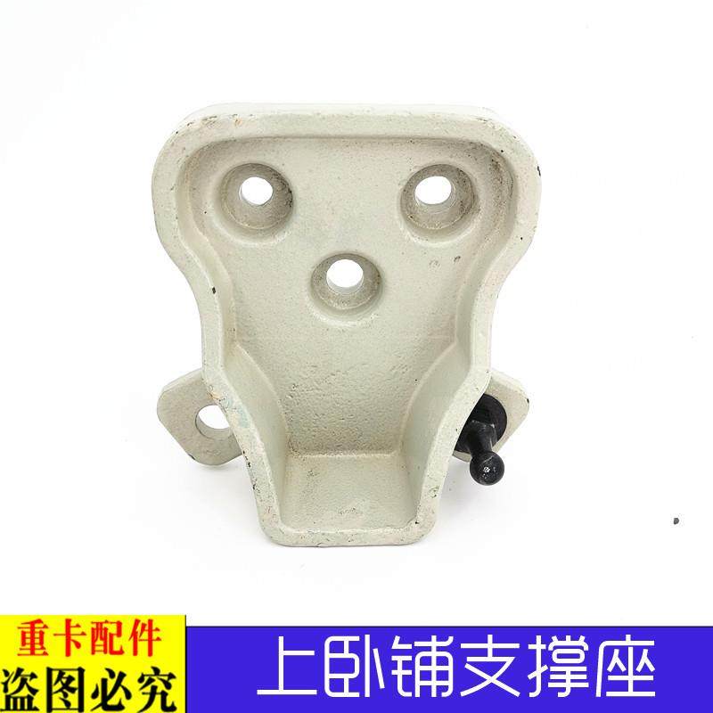 适配戴姆勒欧曼汽车货车GTL上卧铺支撑EST卧铺支撑座H4床铺支架座