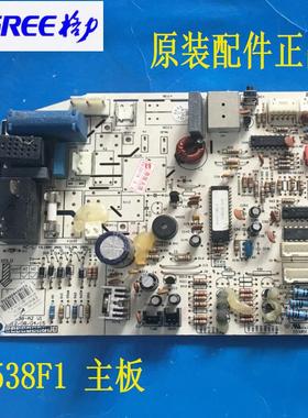 格力空调 30135728 主板 M538F1,GRJ538-A, 单冷板 电路板电脑板