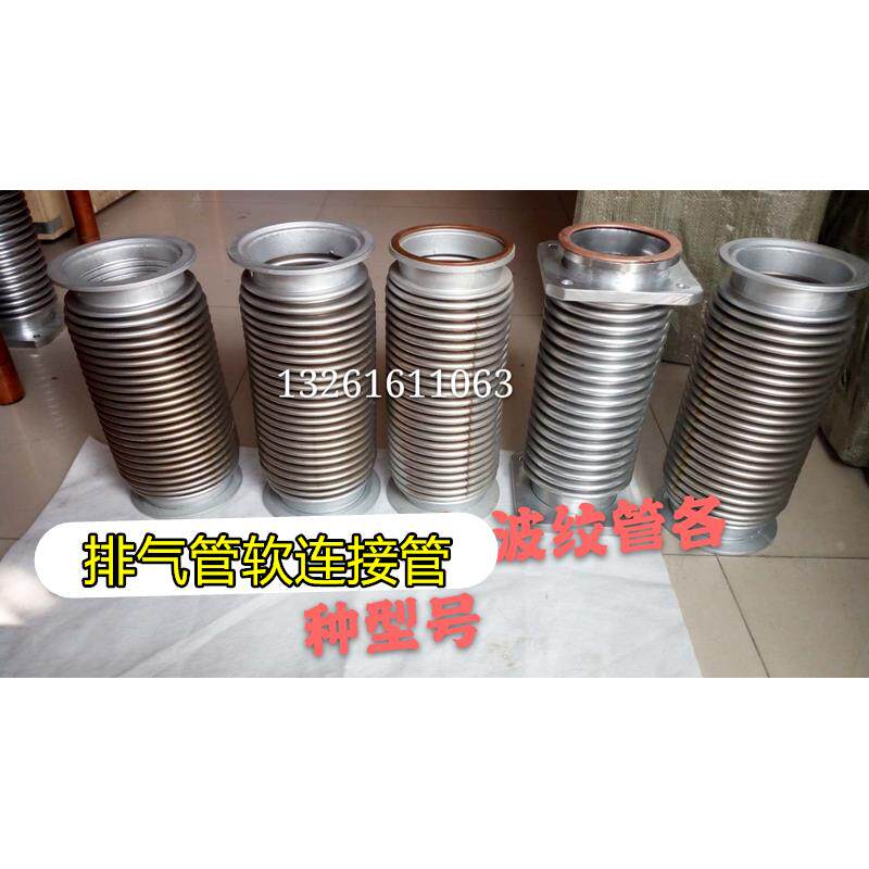 适配大货车欧曼汽车GTL排气管波纹管EST挠性软管ETX排气管软连接