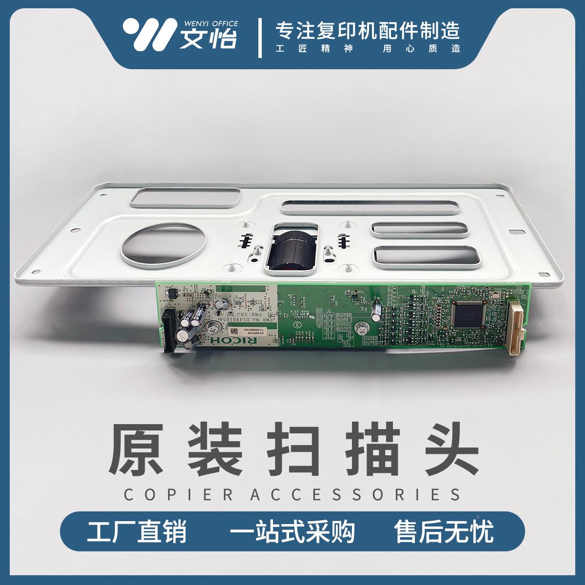 适用理光MPC2011 2503 3003 3503 4503 5503 6003扫描头 CCD 镜头