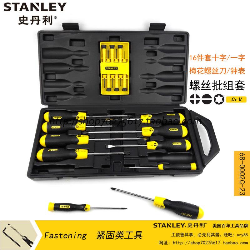 STANLEY/史丹利 16件套螺丝批套装 68-0002C-23 螺丝刀组套