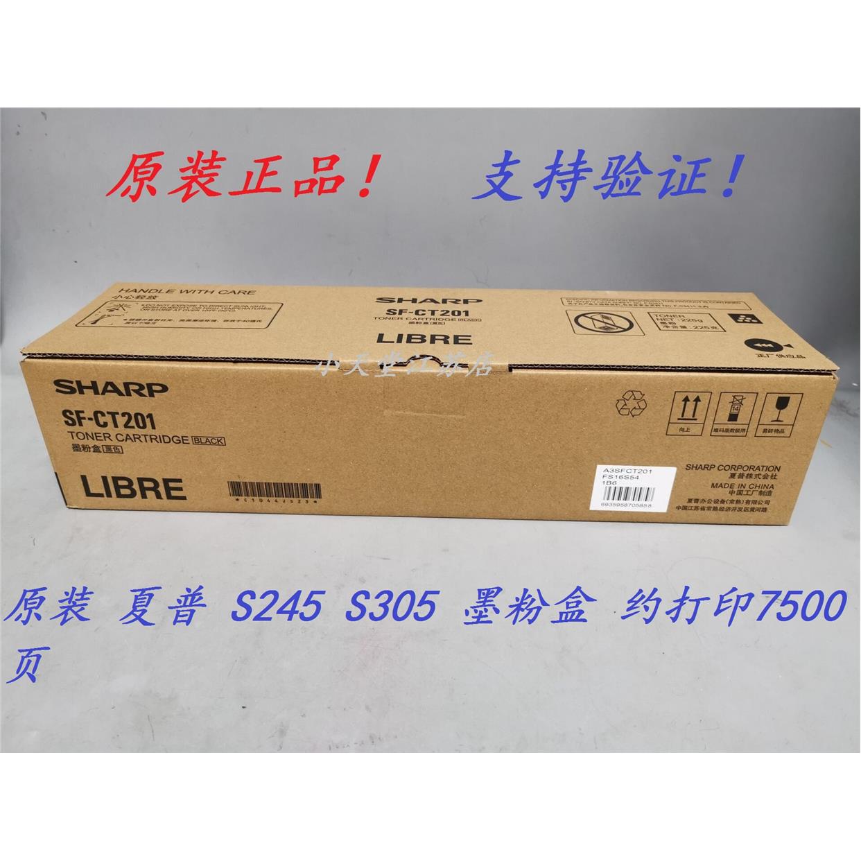 原装 夏普 SF-CT201 S245 S305 N R 墨粉碳粉粉盒