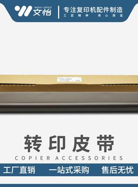 理光MP4000 5000B 4001 5001 5002 4002转印膜 转印皮带 原装