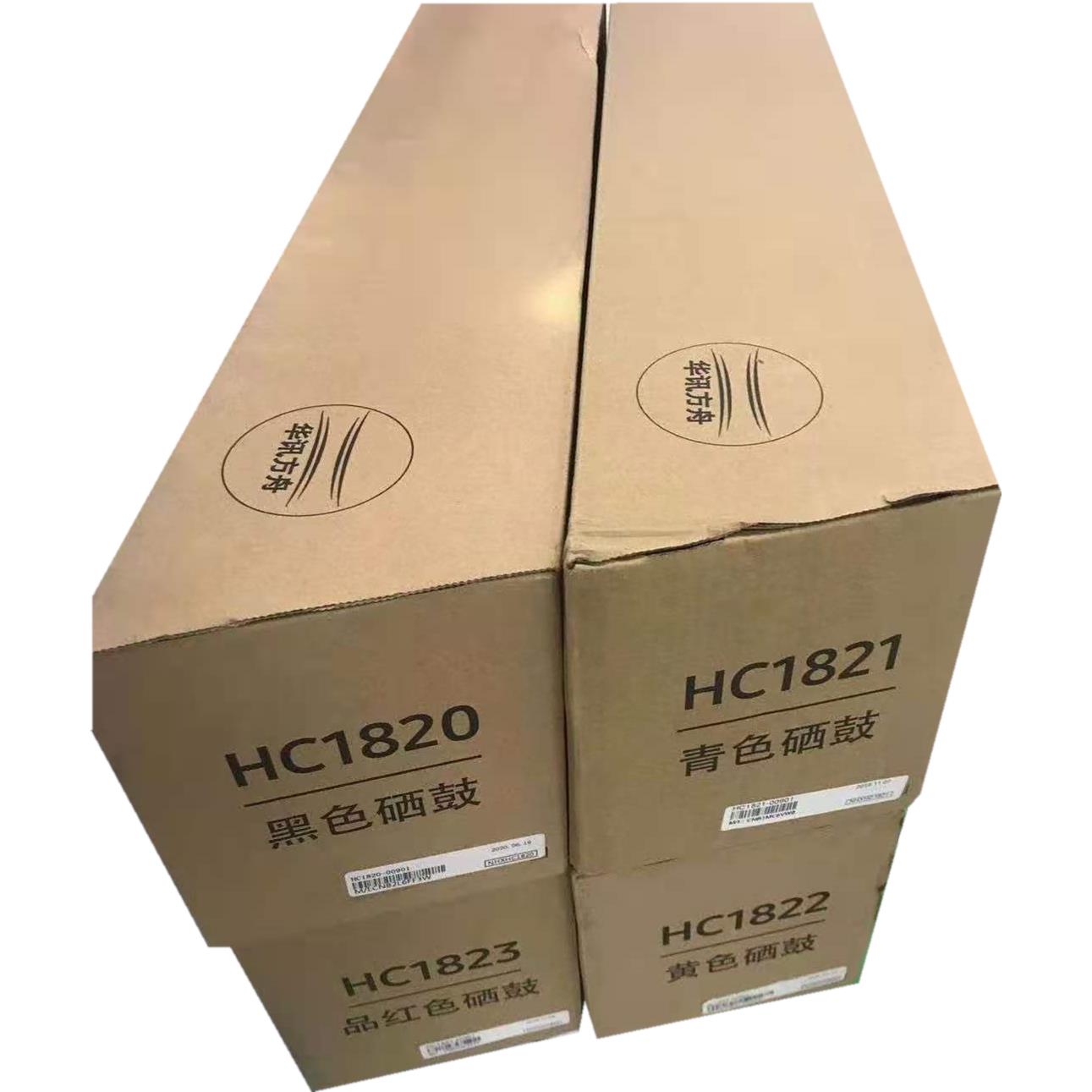 原装 华讯方舟 华讯安信翼 HC1820 HC1821 HM1720 HM1721粉盒硒鼓