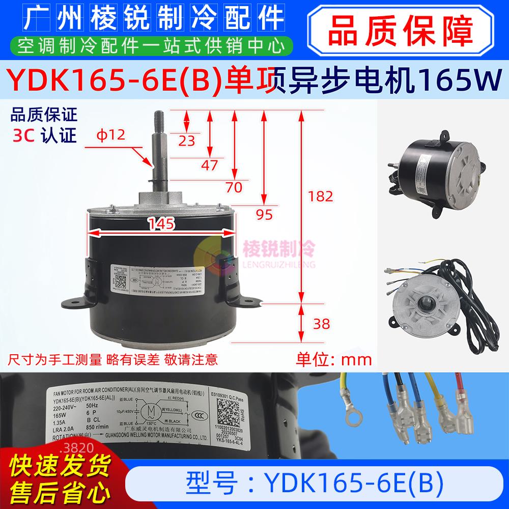 YDK165-6E(B)适用美的空调电机风机风扇马达轴流风叶560*169全新