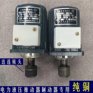 焦作象山微特宁波凯元 YDT140 120W 140W制动器抱闸电机 ASF82A