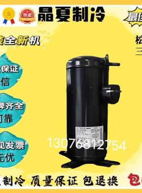 C-SB373H8A C-SB453H8AC-SB453H8F原装5/6匹三洋压缩机空气能热泵