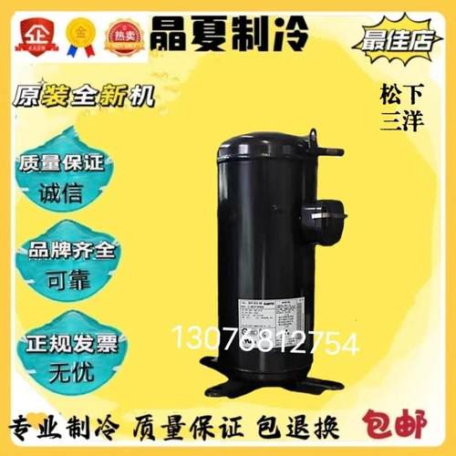 C-SB373H8A C-SB453H8AC-SB453H8F原装5/6匹三洋压缩机空气能热泵