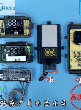 适用美的新风空调显示面板总成 KFR-35GW/BP3DN8Y 显示主板-DA400