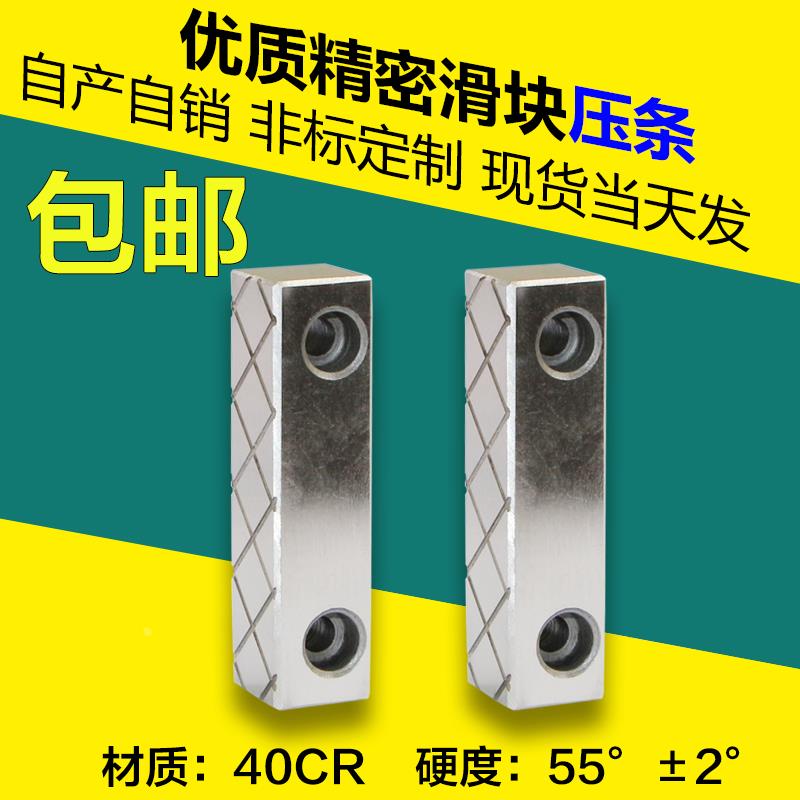 模具滑块压条耐磨块 /行位压条/滑块压条/模具压条/压块25*152030